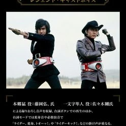 Maybang's Collectibles Bandai Masked Rider Kamen Rider 50th Anniversary Memorial Set Henshin Belt Typhoon Prop Replica