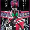 Maybang's Collectibles Bandai Kamen Rider Decade Complete Selection Modification Decadriver & K-Touch Ver 2.0 Set