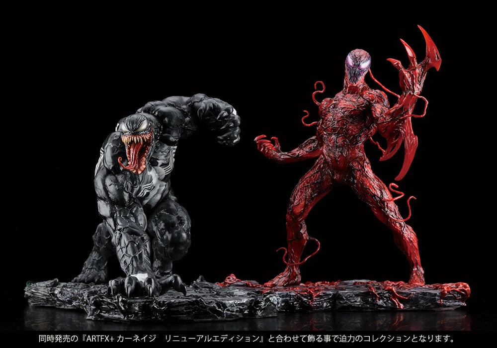 Maybang's Collectibles Kotobukiya Marvel Comics ArtFX+ Venom Statue (Renewal Edition) Monsters 14 Maybang's Collectibles Kotobukiya Marvel Comics ArtFX+ Venom Statue (Renewal Edition) Monsters