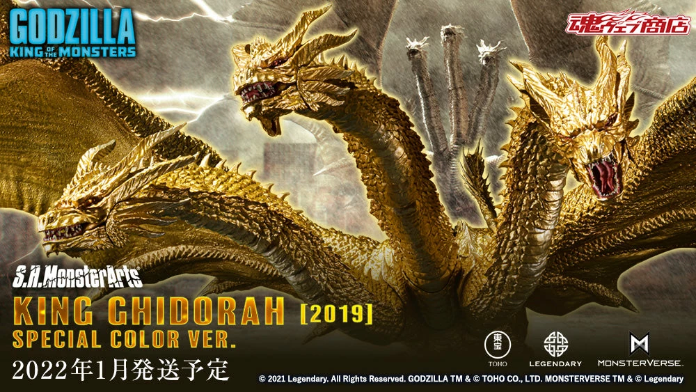 Maybang's Collectibles Bandai Godzilla King Of The Monsters S.H.MonsterArts King Ghidorah (Special Color Version) 1 Maybang's Collectibles Bandai Godzilla King Of The Monsters S.H.MonsterArts King Ghidorah (Special Color Version)
