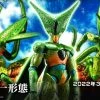 Maybang's Collectibles Bandai S.H.Figuarts Dragon Ball Z Cell (First Form) Action Figure