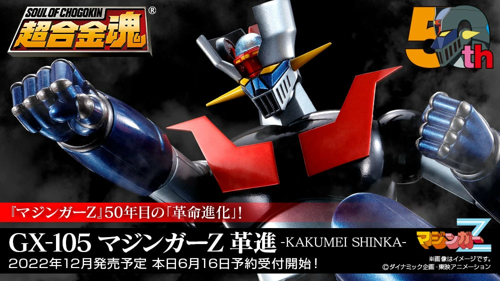 Maybang's Collectibles Bandai Mazinger Z Soul Of Chogokin GX-105 Mazinger Z (Kakumei Shinka) 1 Maybang's Collectibles Bandai Mazinger Z Soul Of Chogokin GX-105 Mazinger Z (Kakumei Shinka)