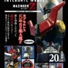 Maybang's Collectibles Bandai Mazinger Z Infinity Integrate Model Mazinger Z Bust