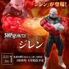 Maybang's Collectibles Bandai S.H.Figuarts Dragon Ball Super Jiren Action Figure