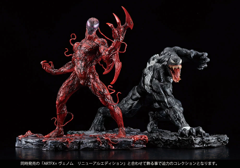 Maybang's Collectibles Kotobukiya Marvel Comics ArtFX+ Carnage Statue (Renewal Edition) 15 Maybang's Collectibles Kotobukiya Marvel Comics ArtFX+ Carnage Statue (Renewal Edition)