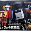 Maybang's Collectibles Bandai Soul Of Chogokin GX-101 Daitetsujin 17 Diecast Action Figure