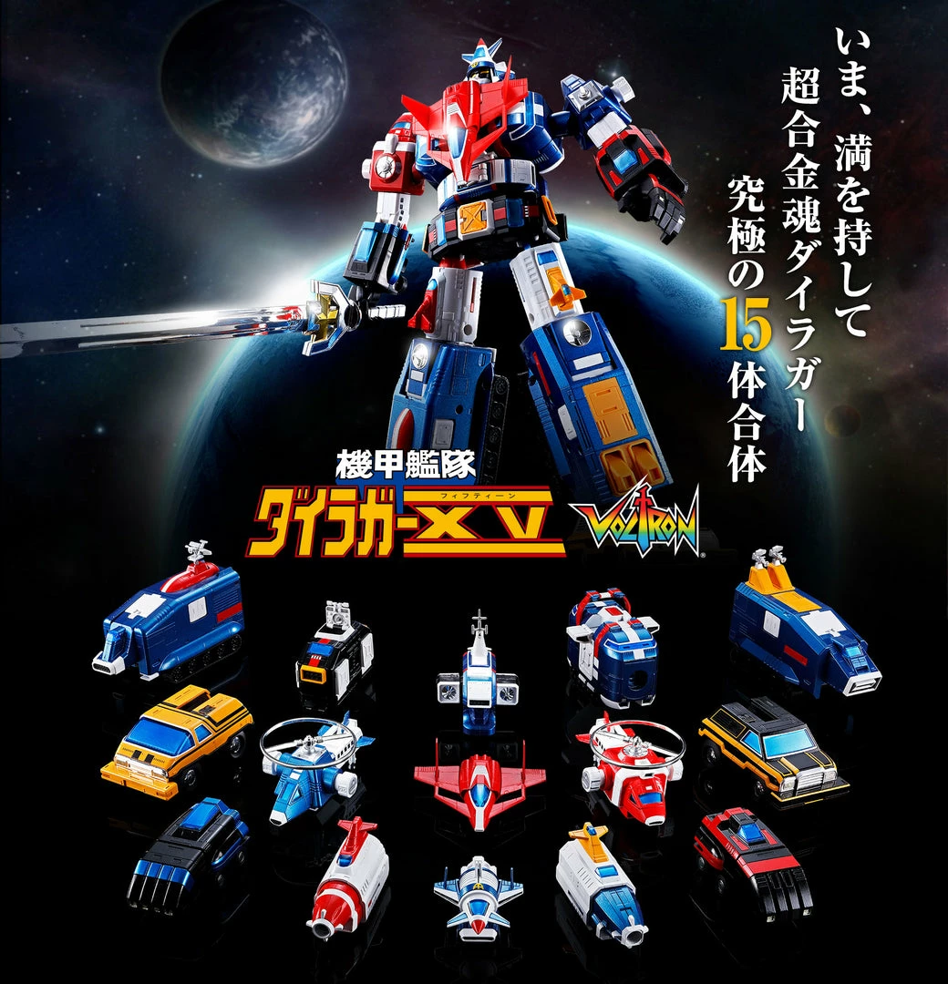 Maybang's Collectibles Bandai Soul Of Chogokin GX-88 Armored Fleet Dairugger XV Vehicle Voltron Diecast Figure 1 Maybang's Collectibles Bandai Soul Of Chogokin GX-88 Armored Fleet Dairugger XV Vehicle Voltron Diecast Figure
